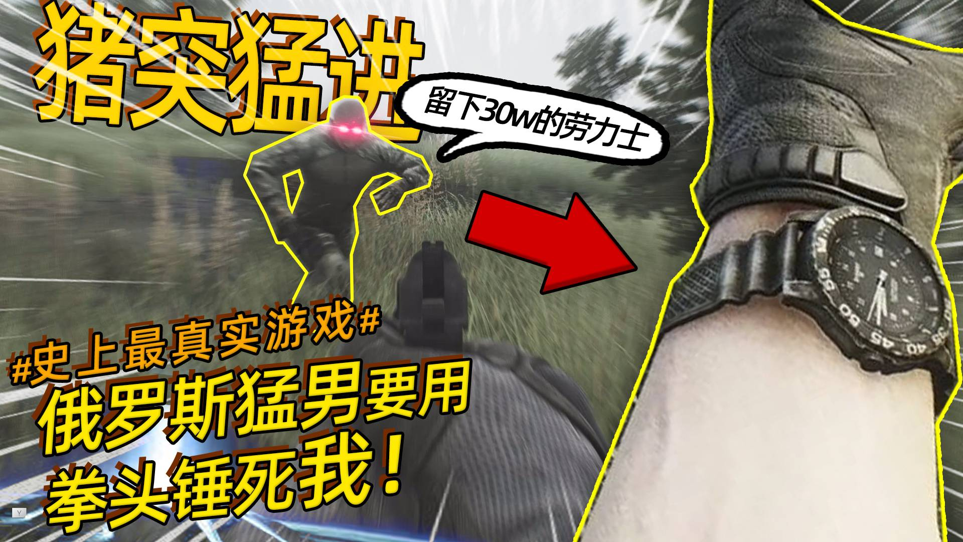 逃离塔科夫:手枪仔组队跑钱被暴打!拿刀的萌新都来参合,太搞笑